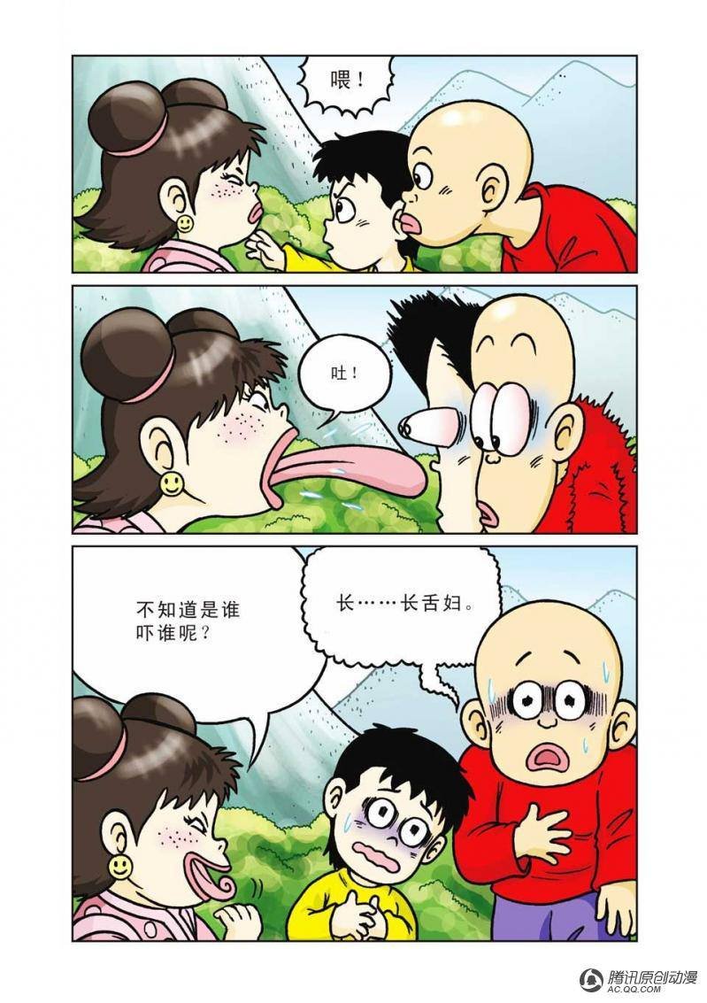 第8话