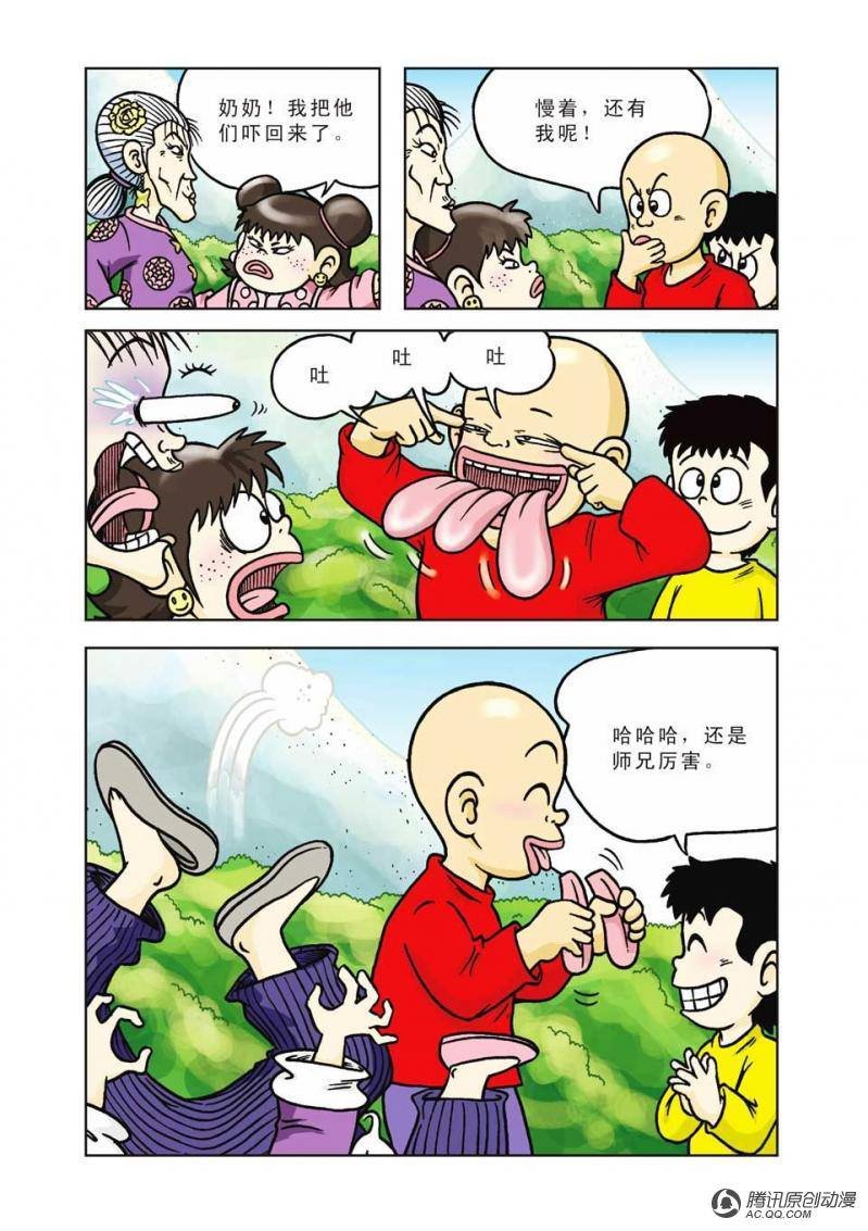 第8话