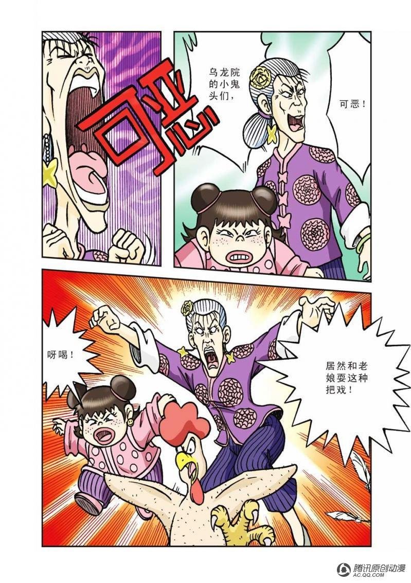 第8话