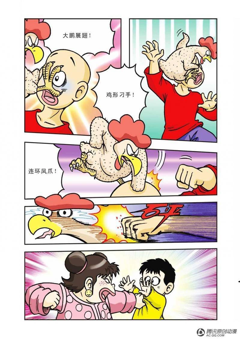 第8话