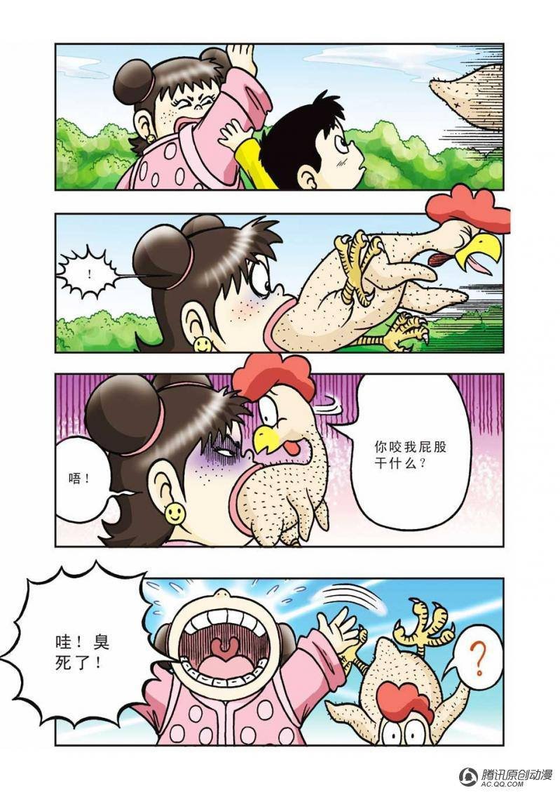 第8话