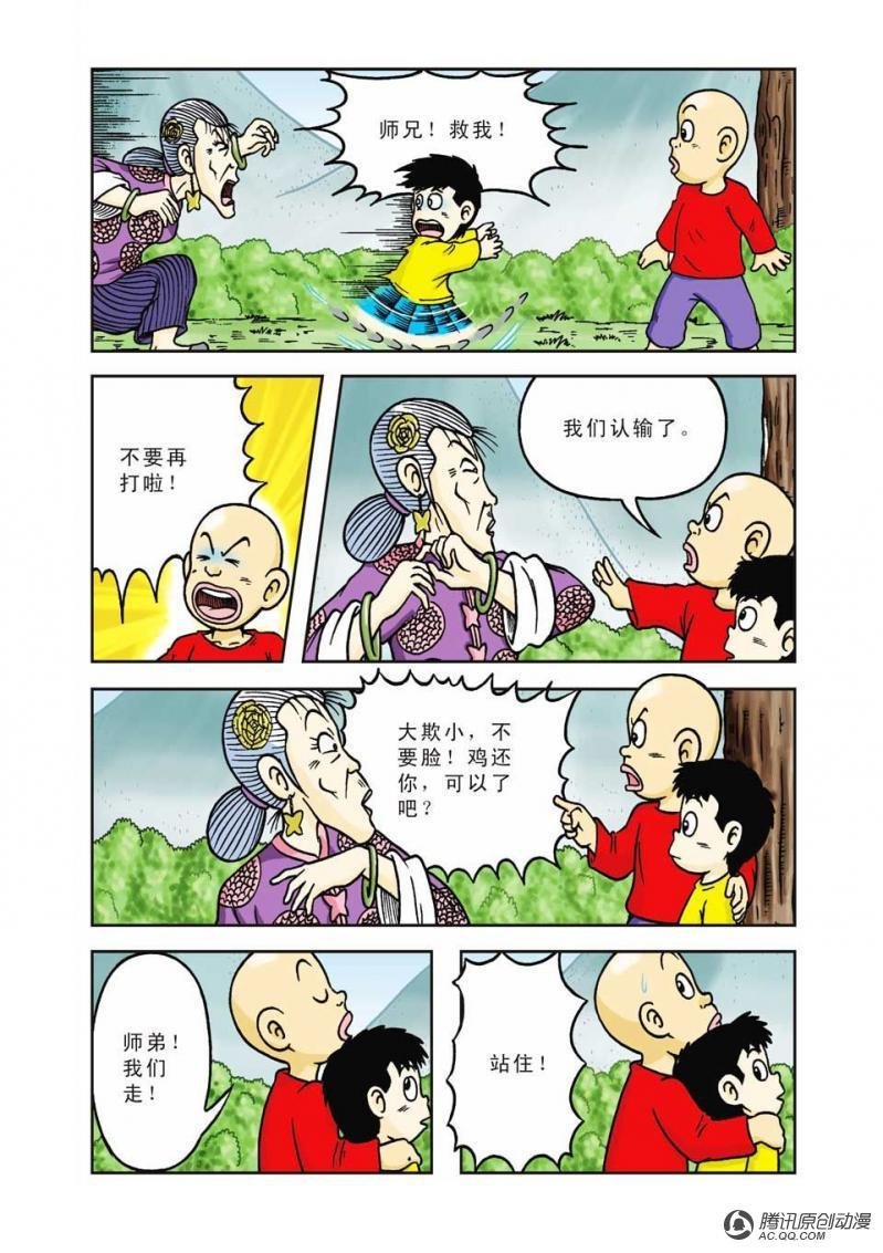 第8话