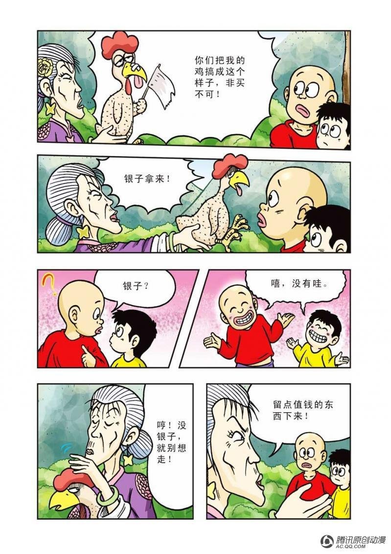 第8话