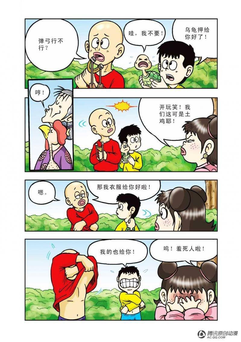 第8话