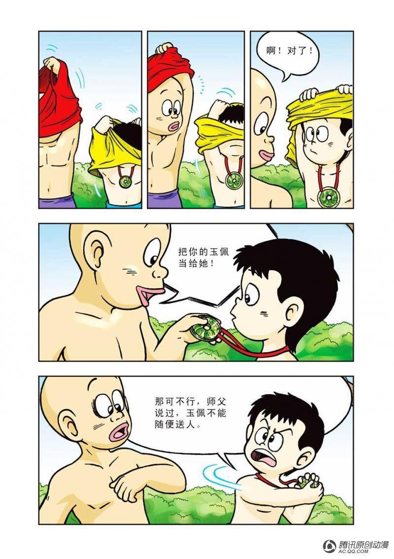 第8话