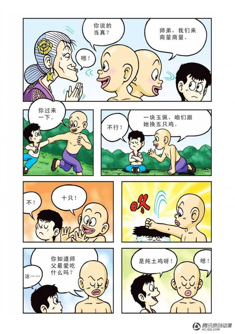 第8话