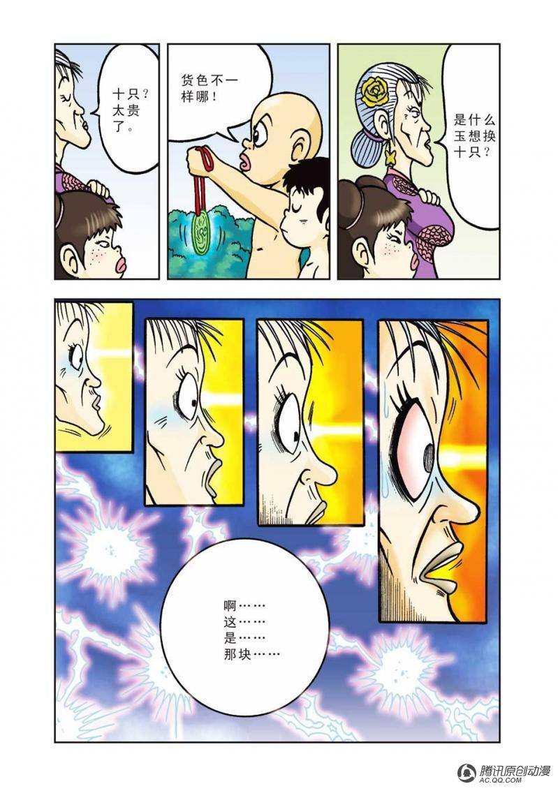 第8话