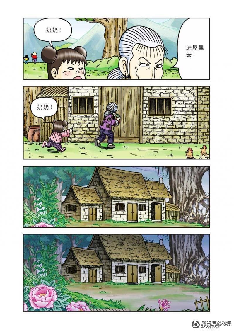 第8话
