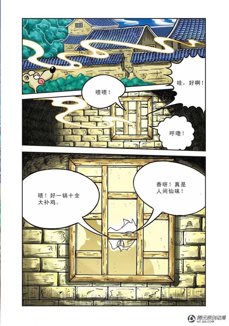 第8话