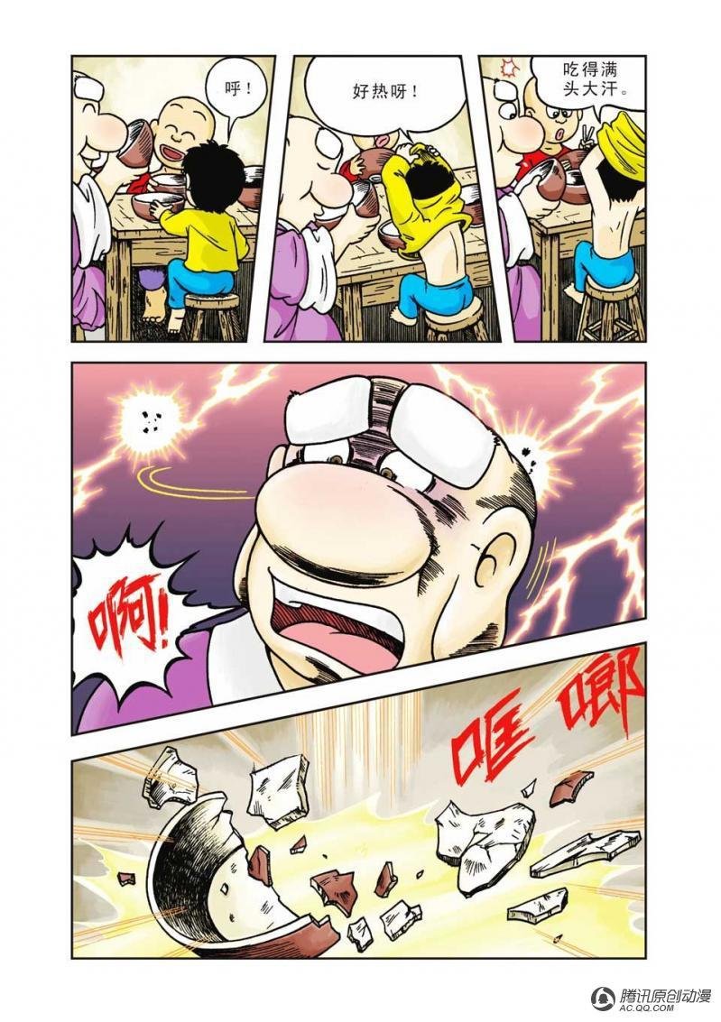 第8话