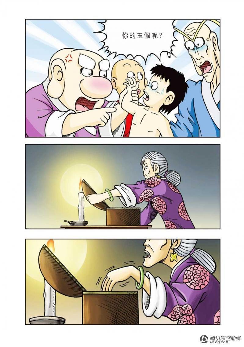 第8话