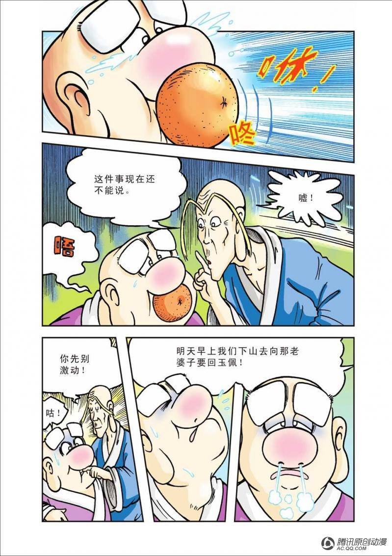 第8话