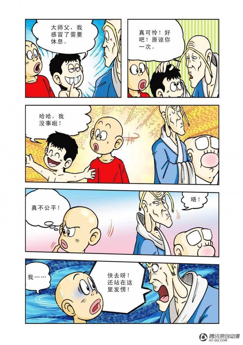 第8话