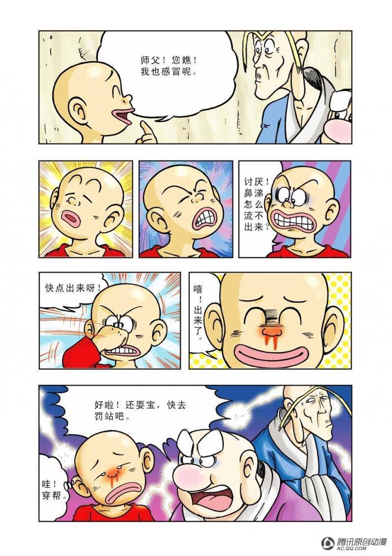 第8话