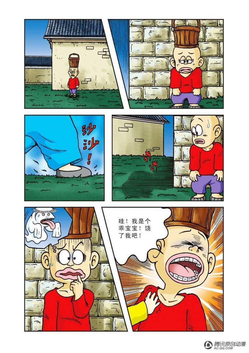 第8话
