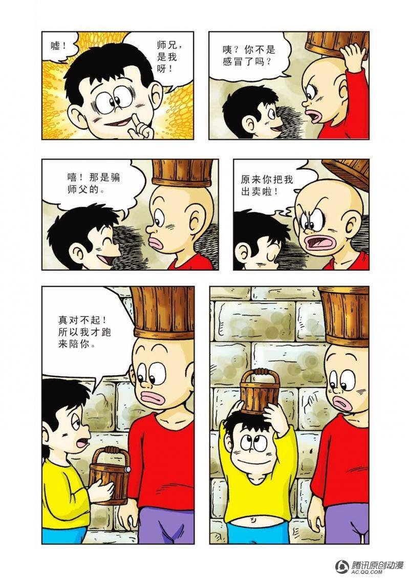 第8话