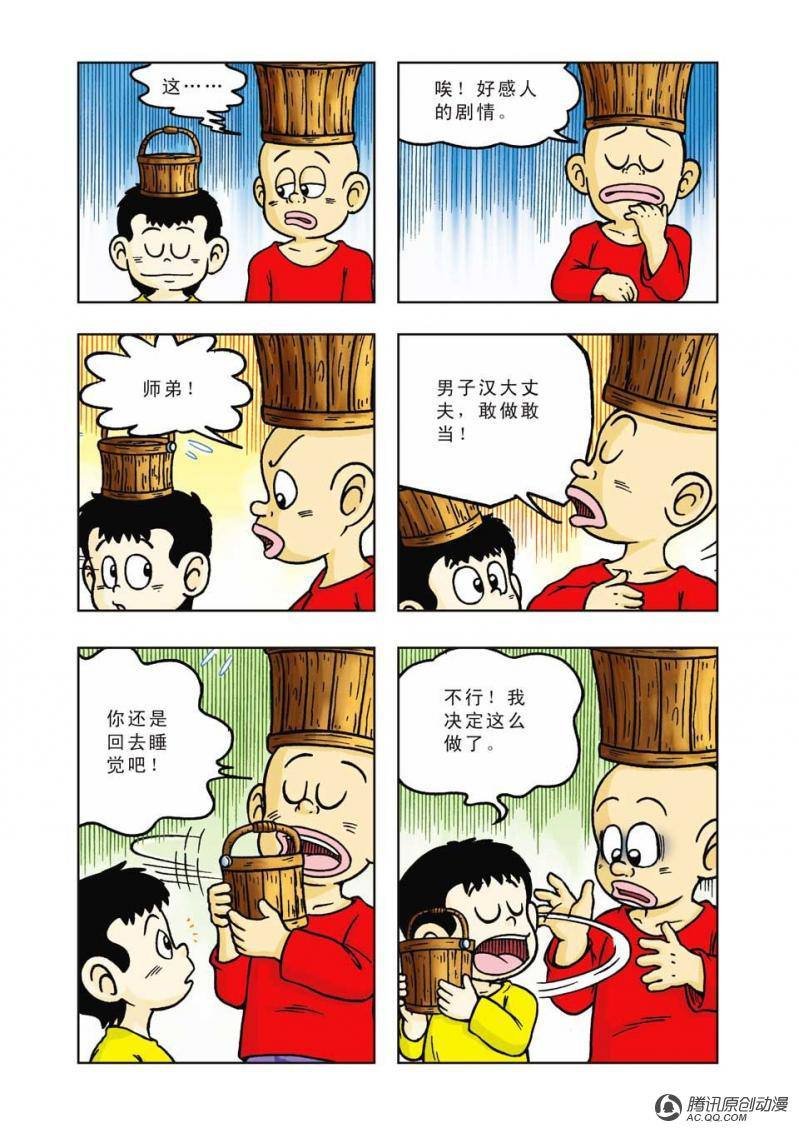 第8话