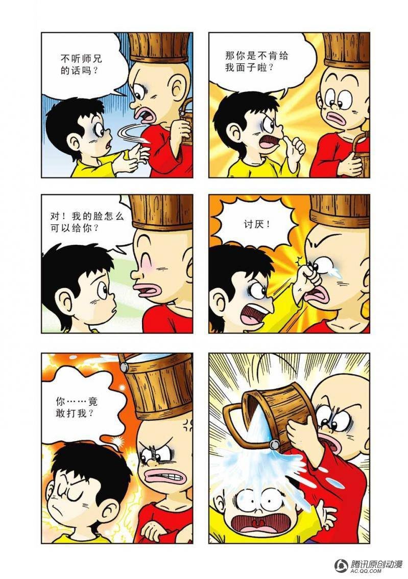 第8话