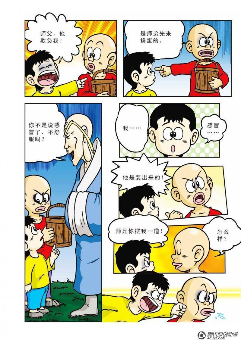 第8话