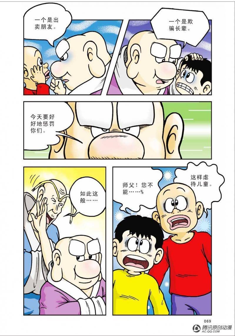 第8话