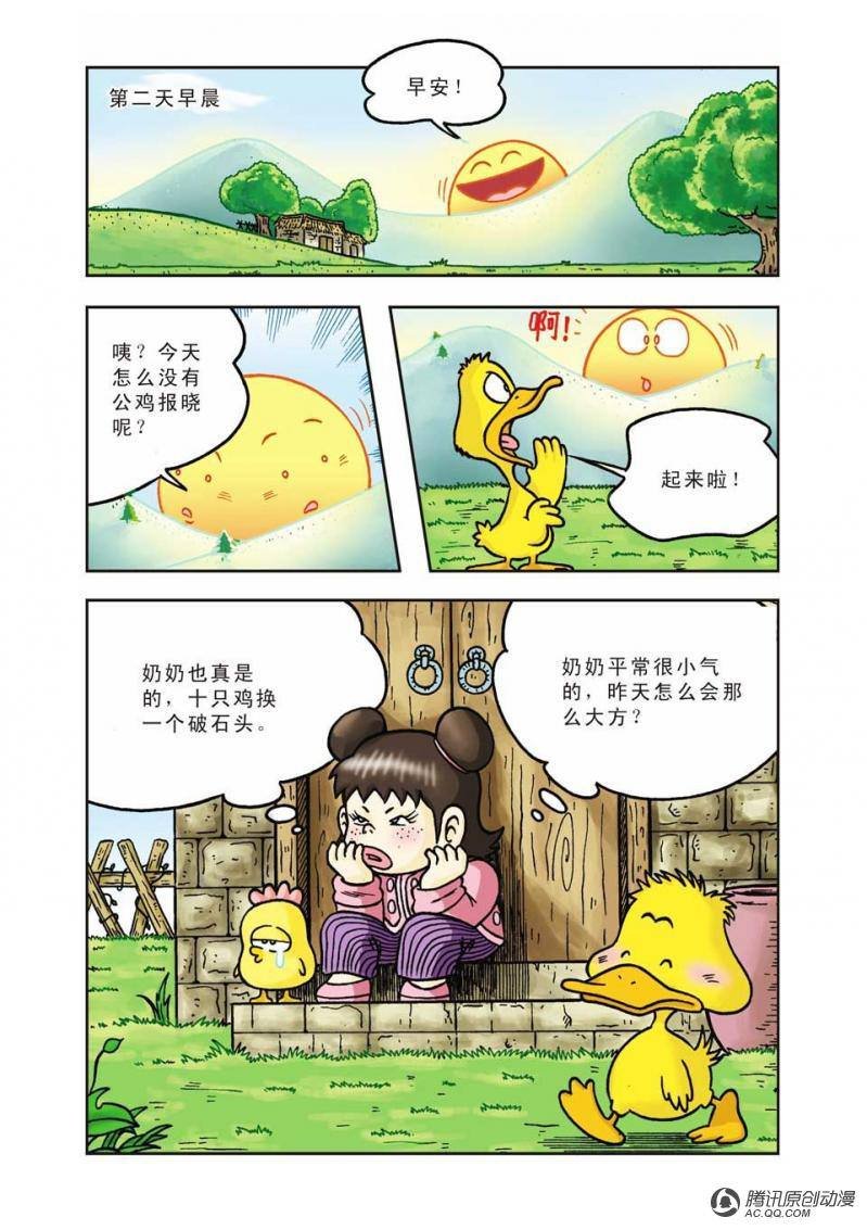 第8话