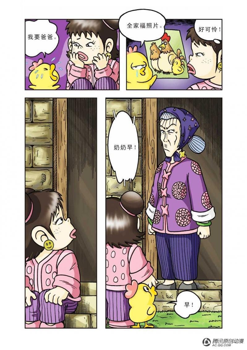 第8话