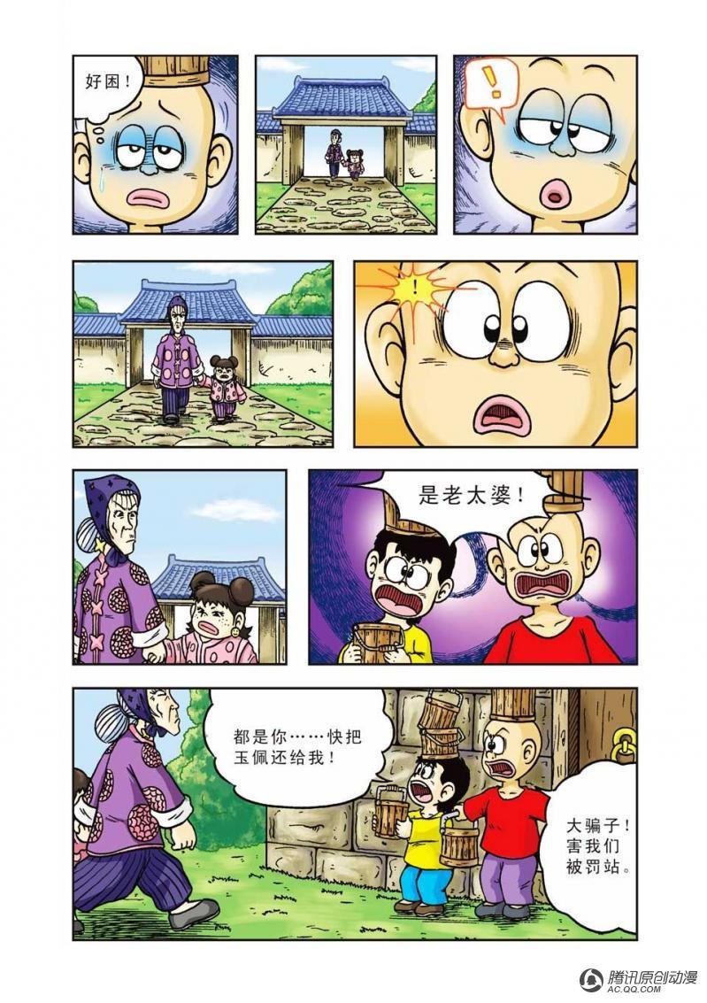 第9话