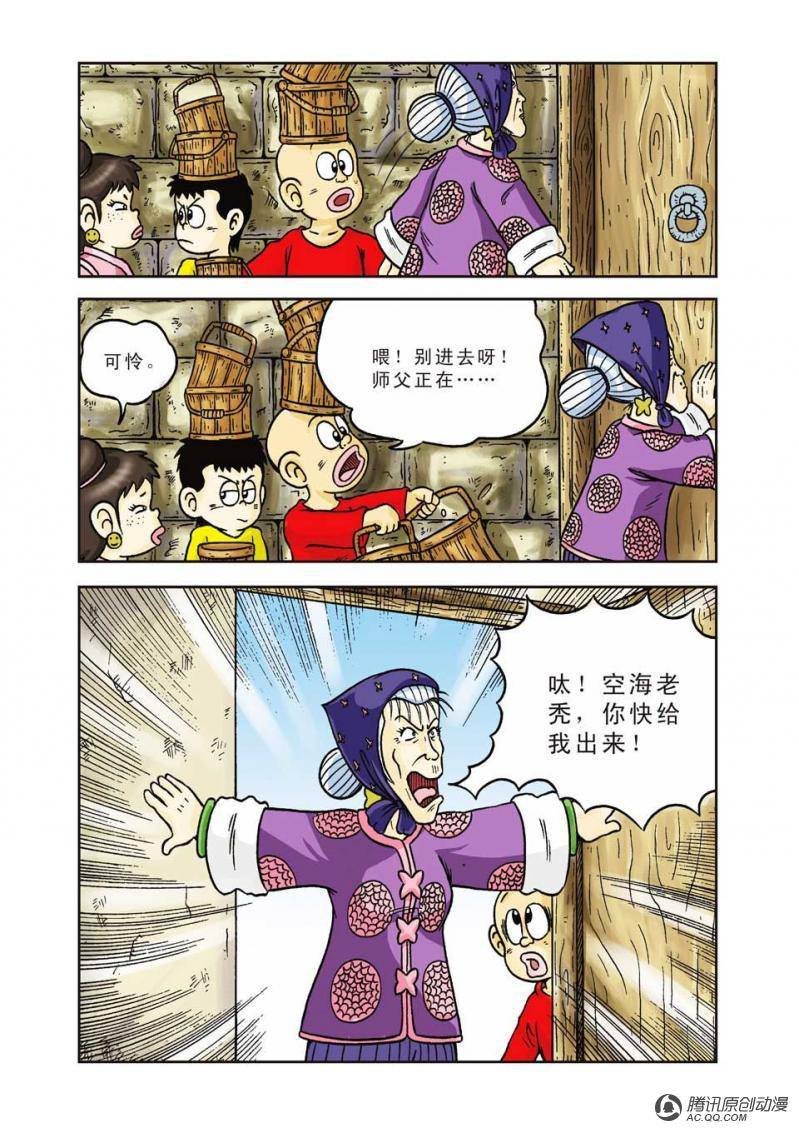 第9话