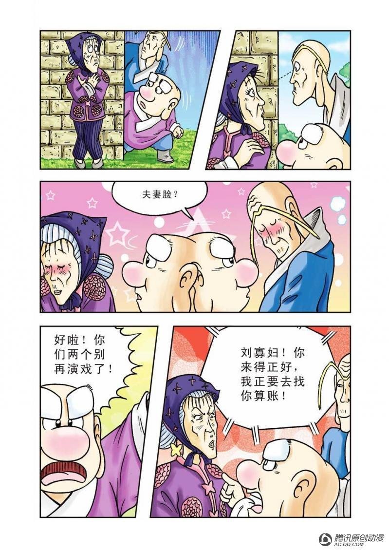 第9话