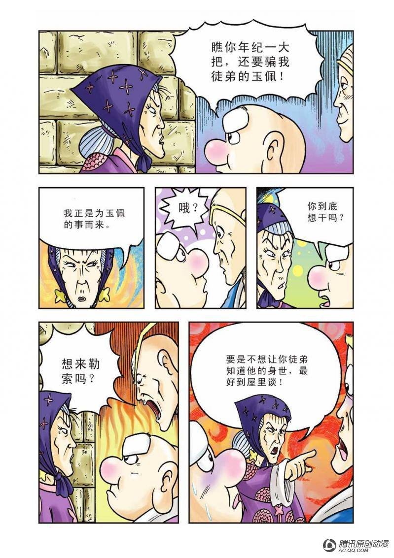 第9话