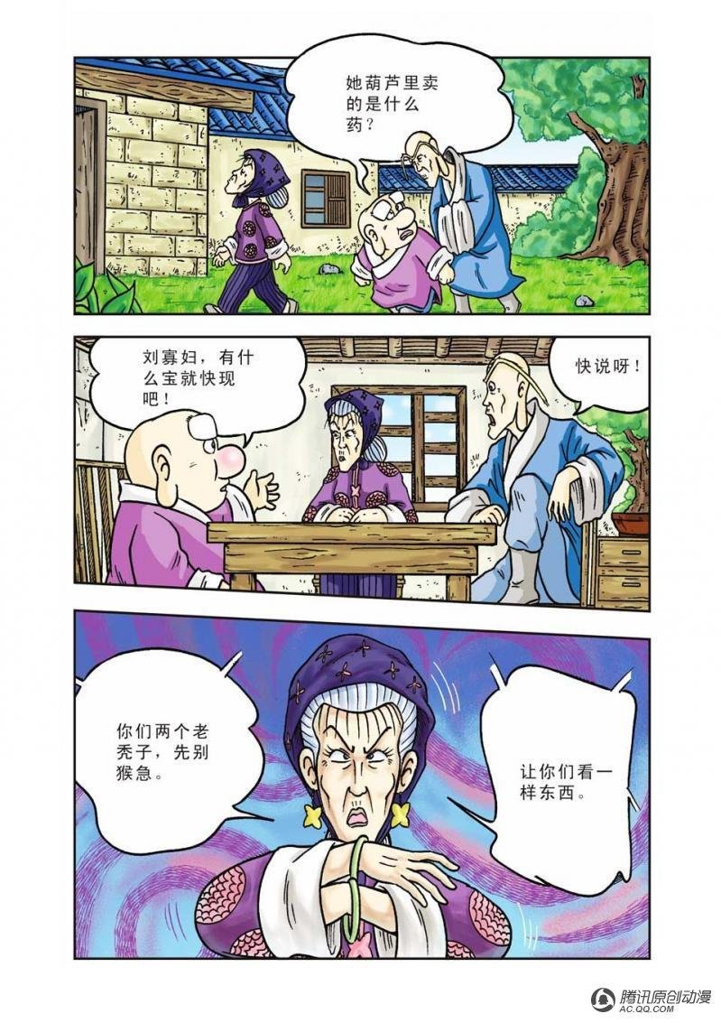 第9话