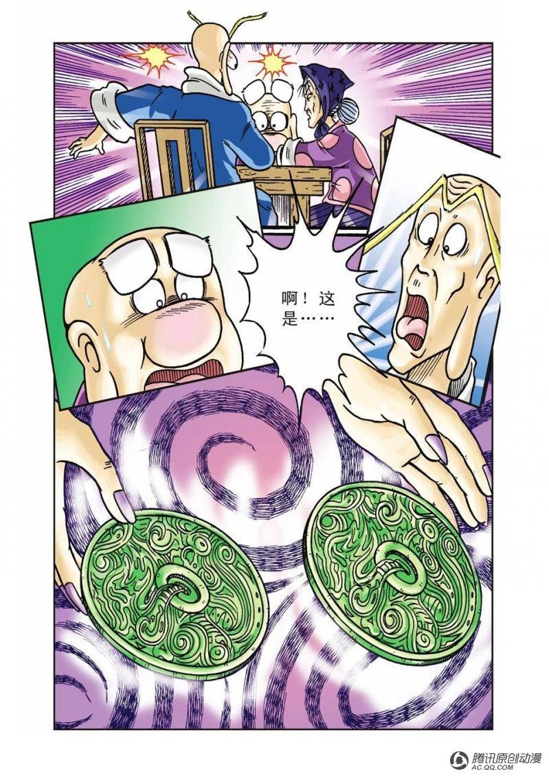 第9话