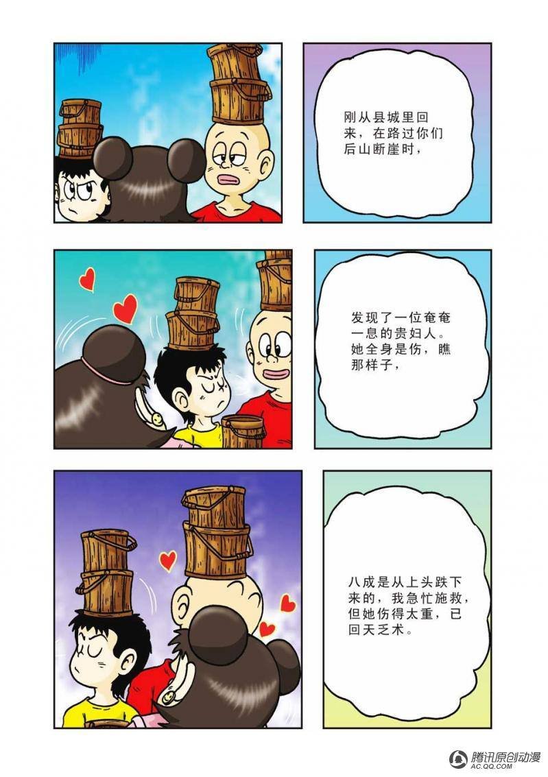 第9话