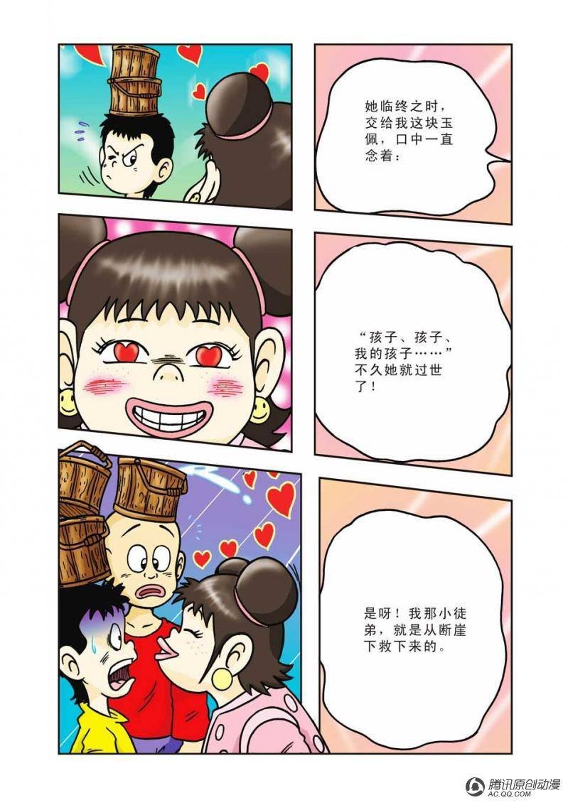 第9话