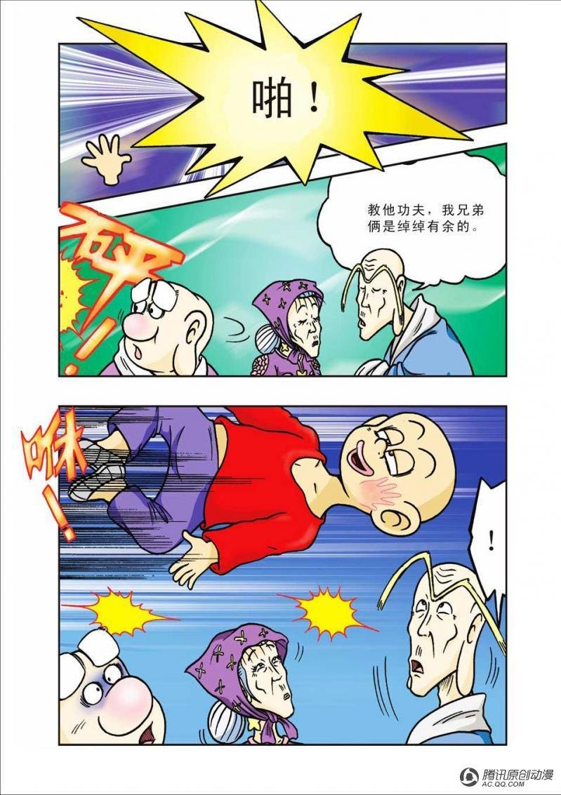第9话