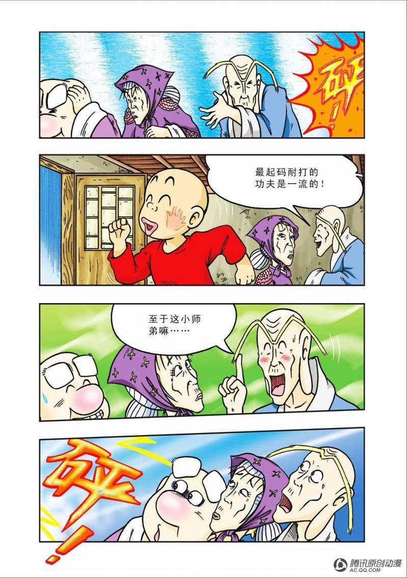 第9话