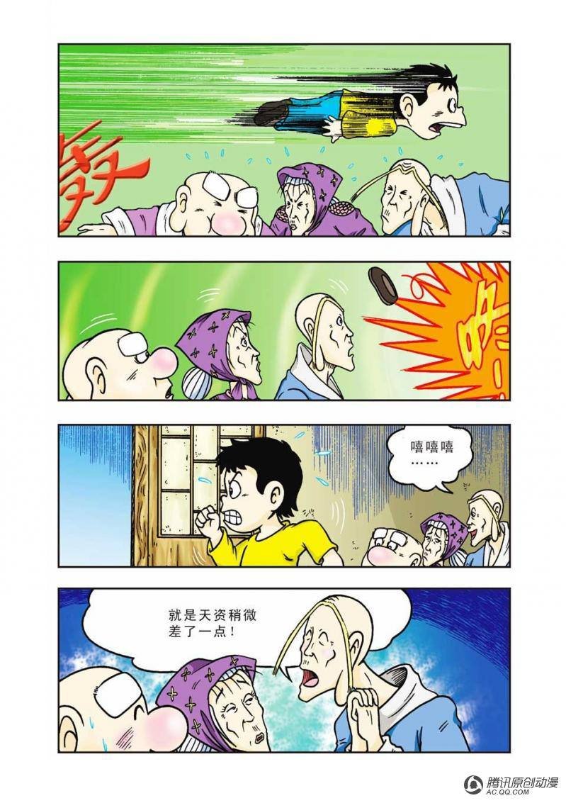 第9话