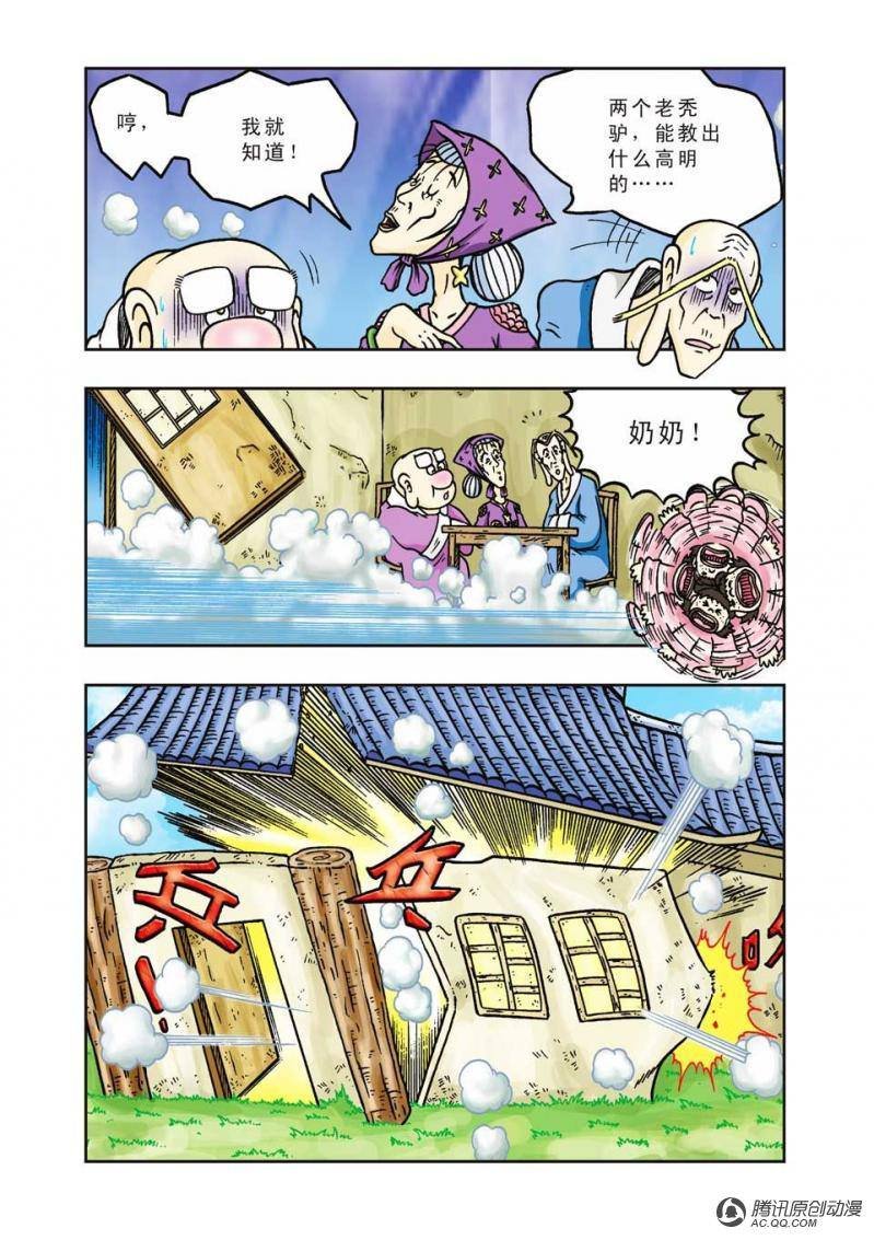 第9话