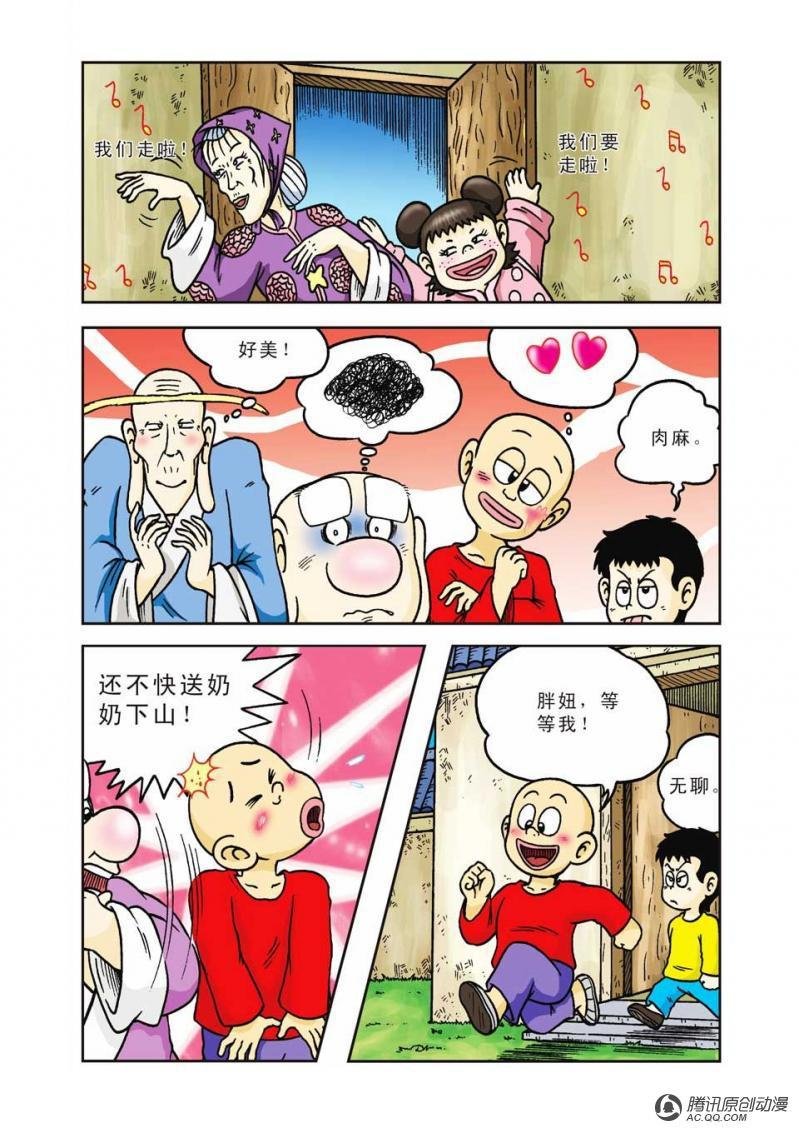 第9话