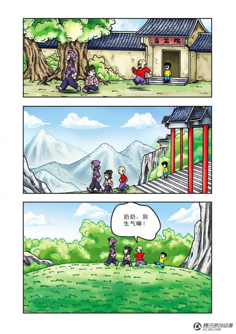 第9话