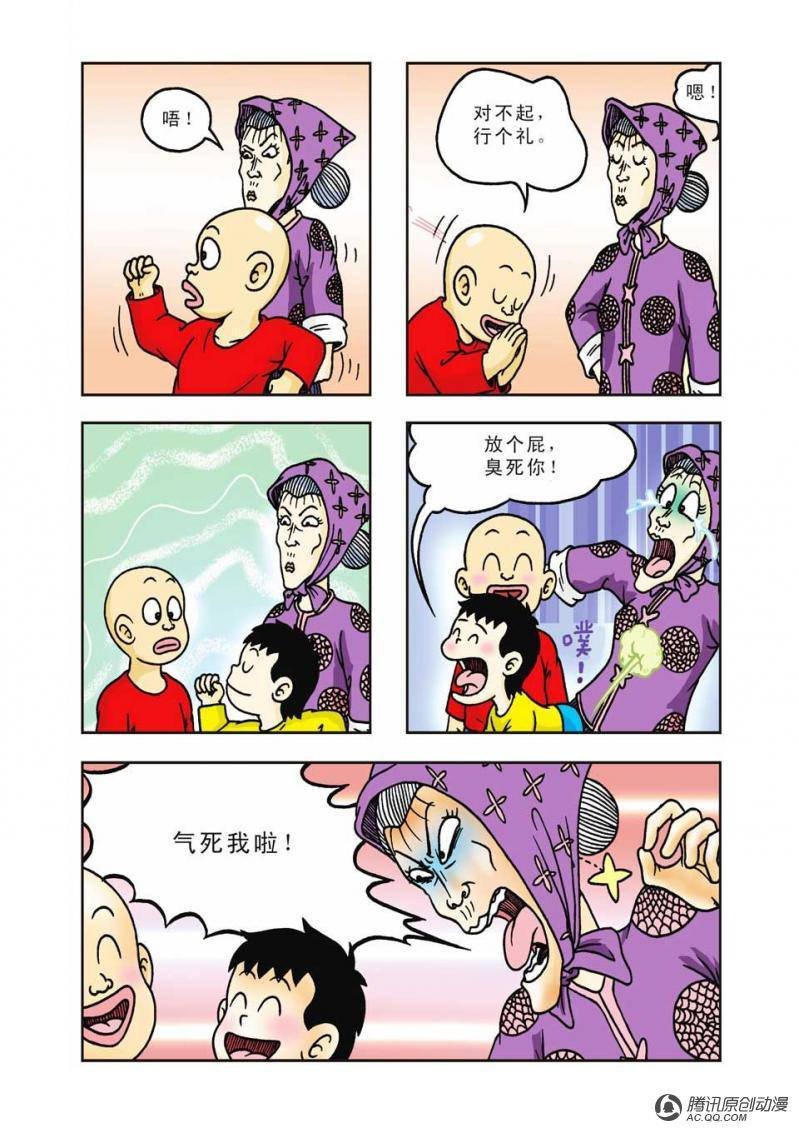 第9话