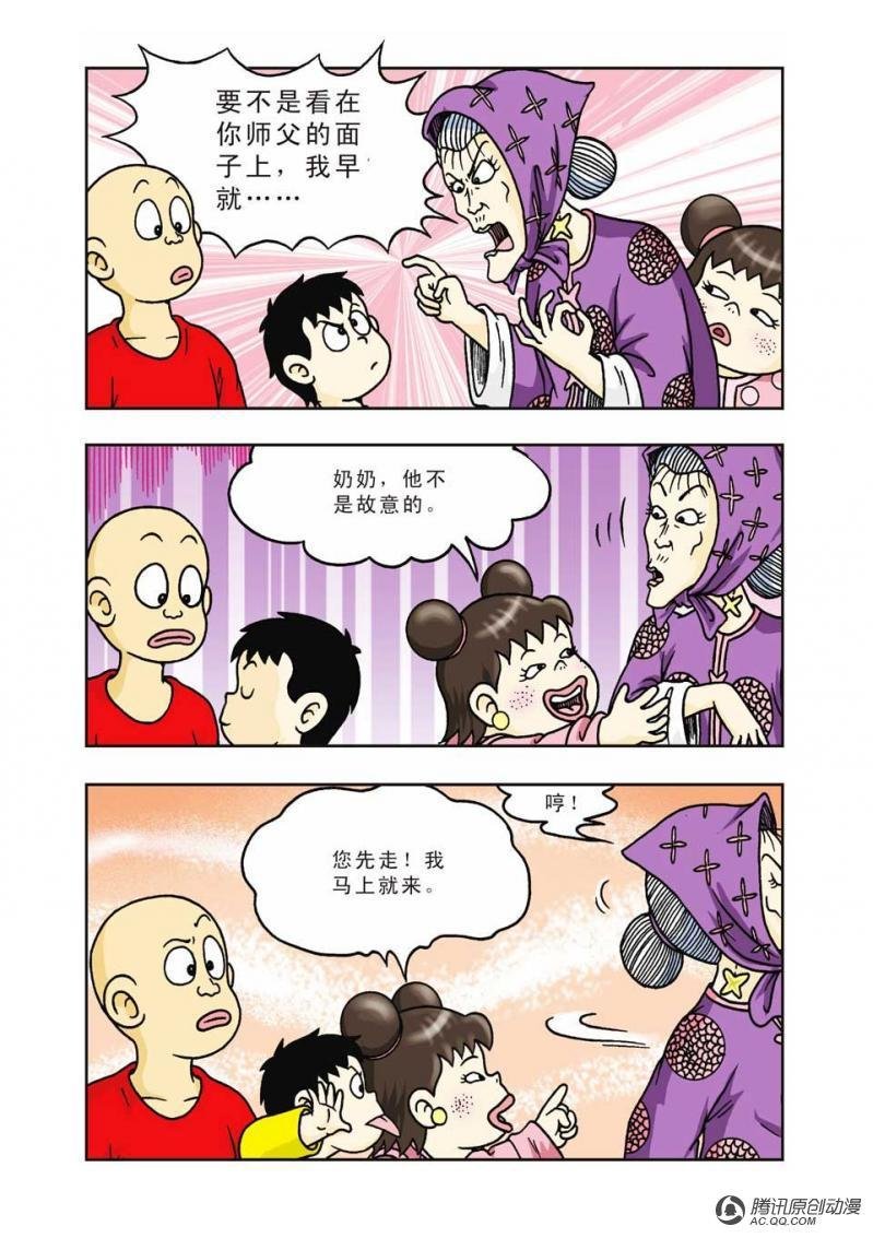 第9话