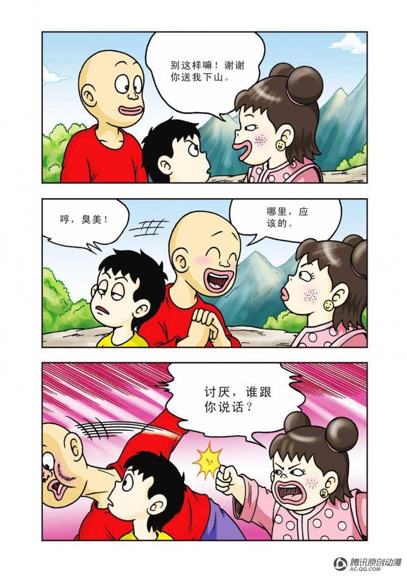 第9话