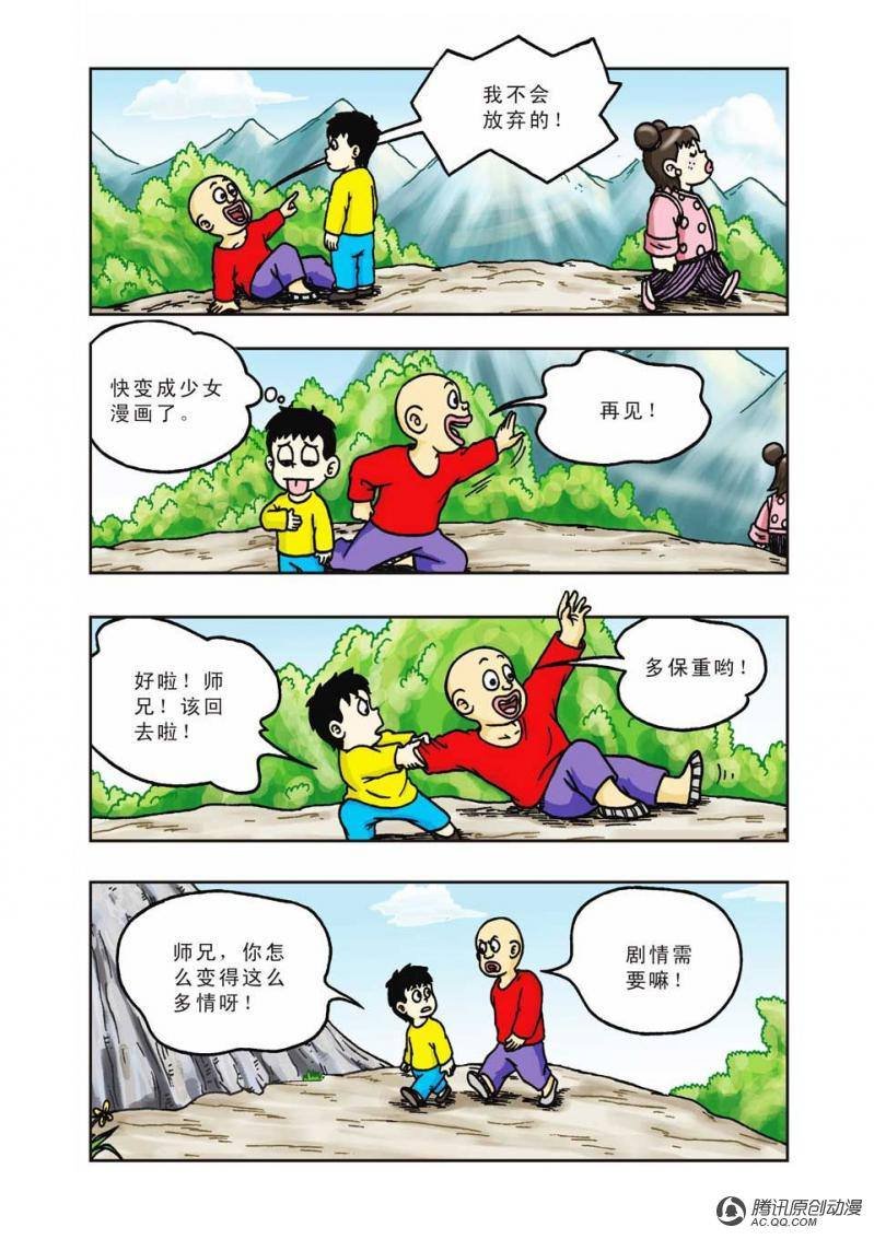 第9话