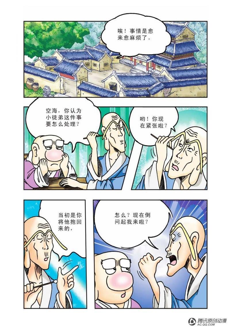 第9话