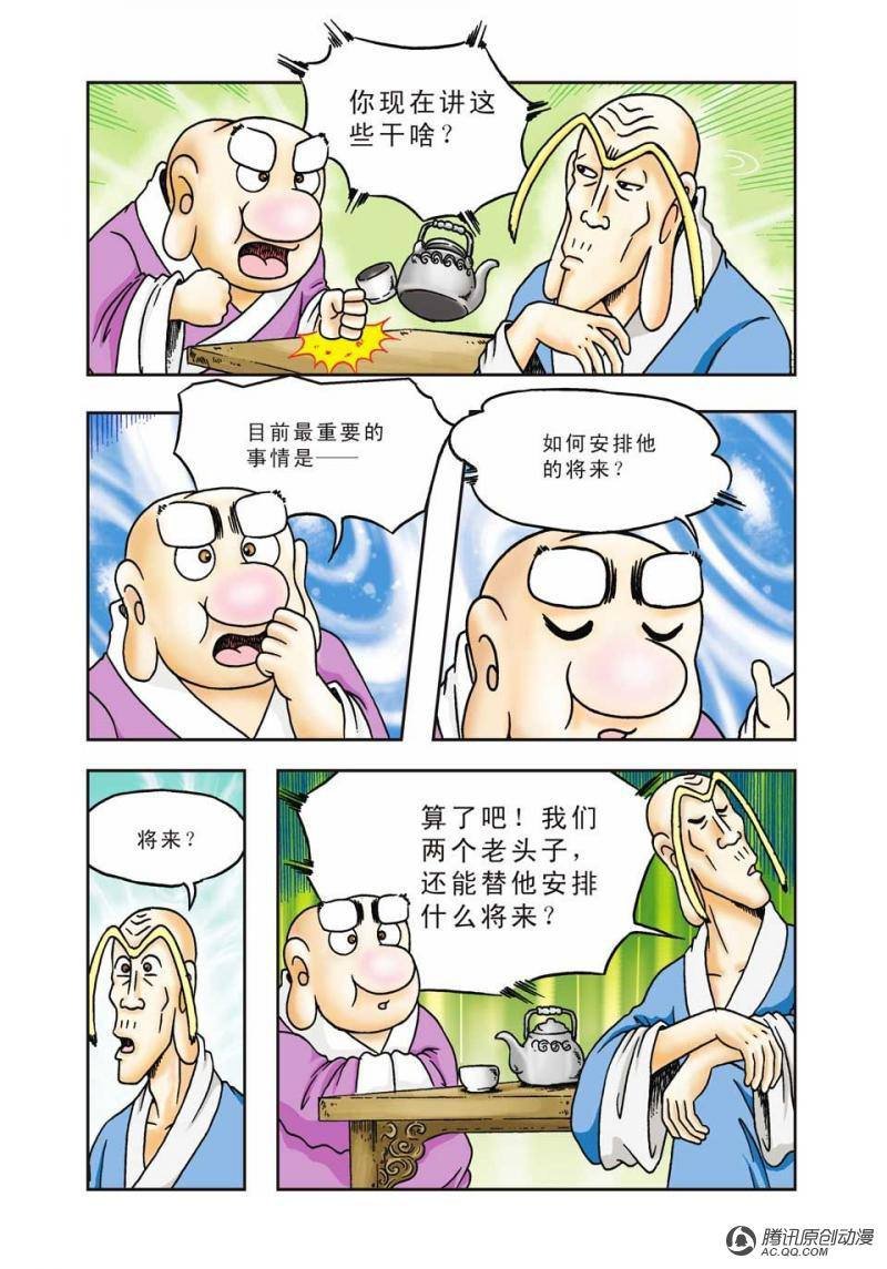 第9话