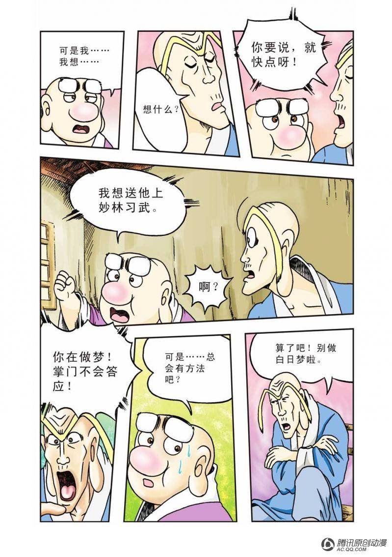 第9话