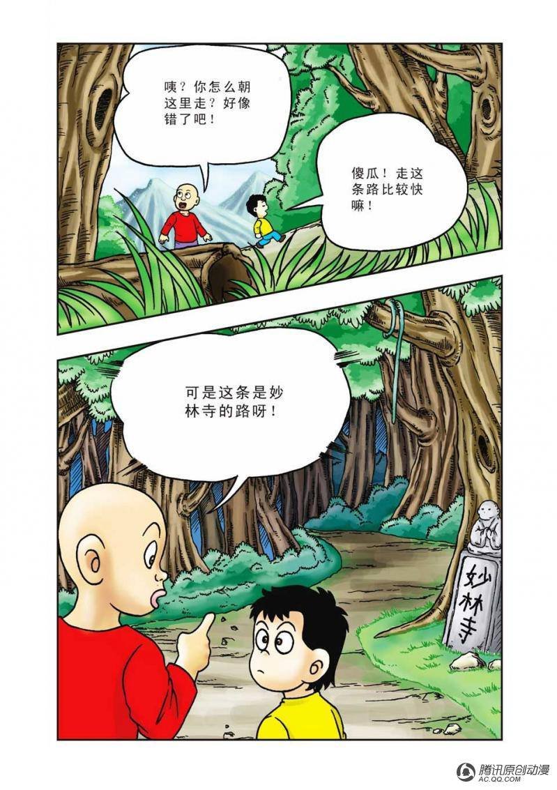 第9话