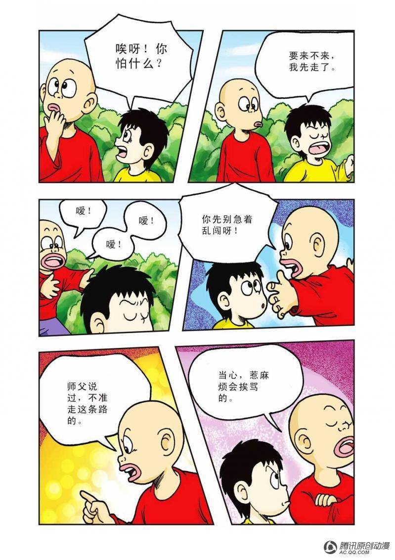 第9话