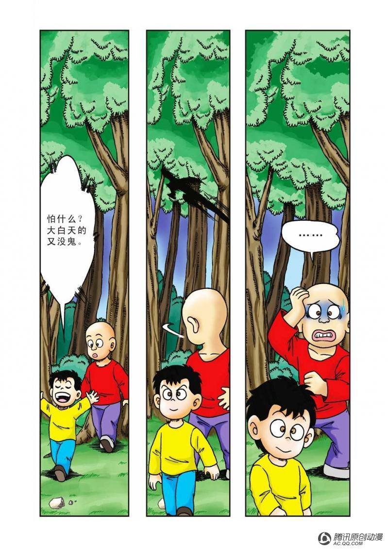 第9话